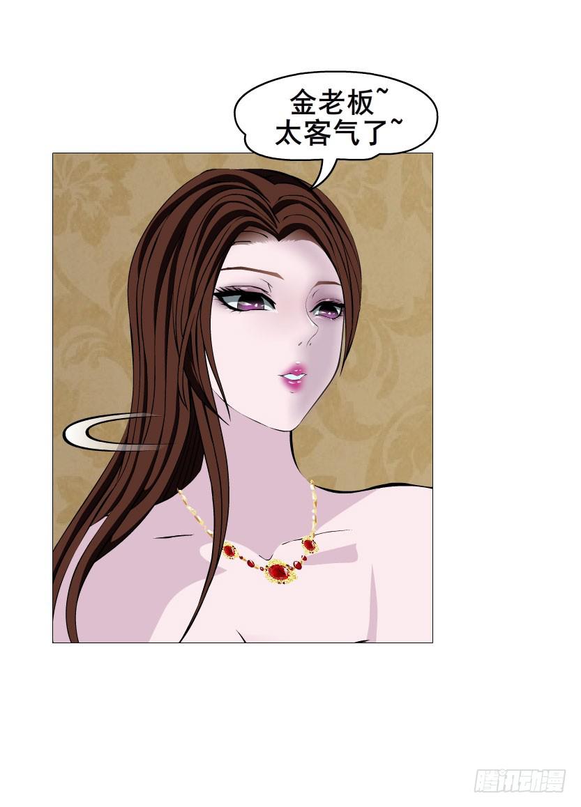 第二集 不速之客（1）13