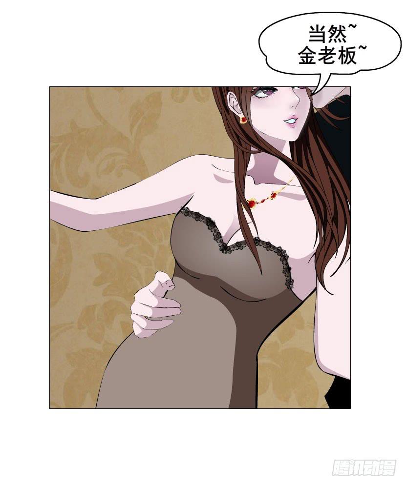第二集 不速之客（1）15