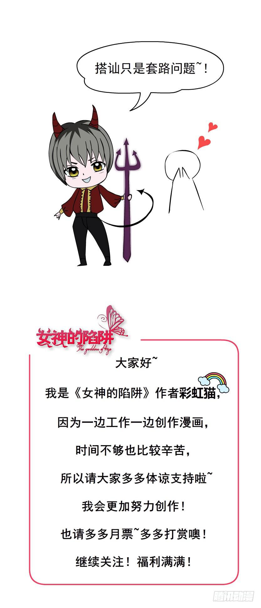第二集 不速之客（1）27