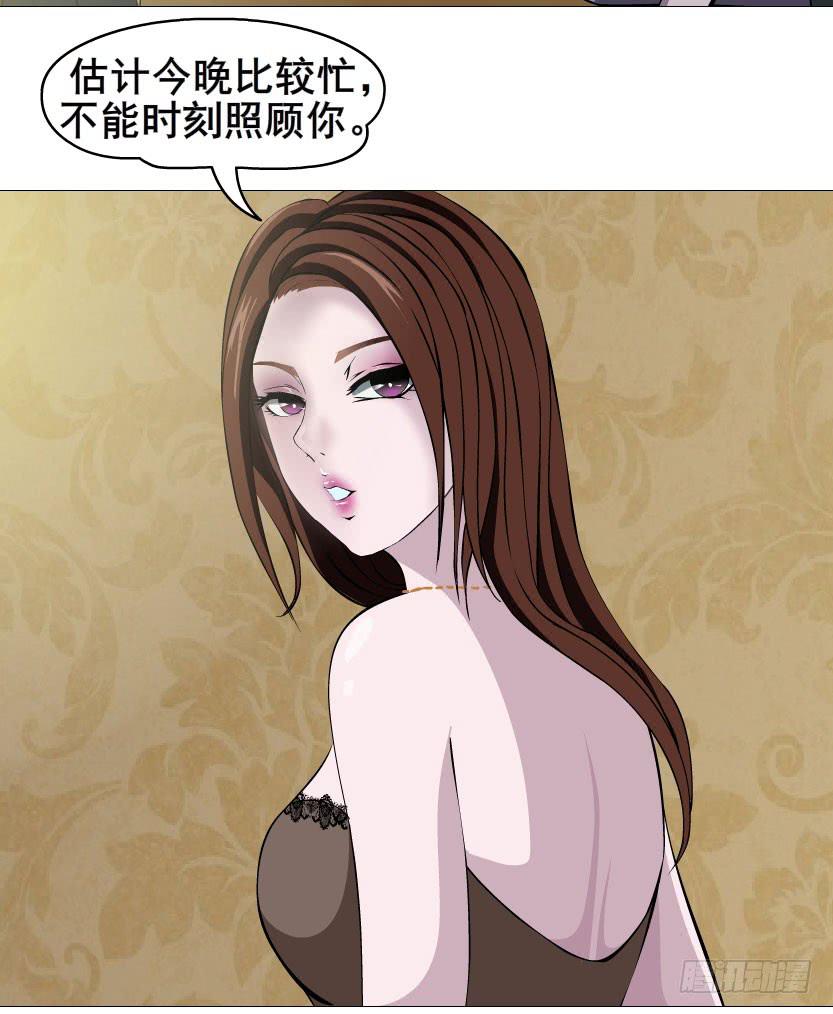 第二集 不速之客（1）8