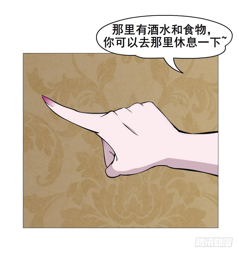 第二集 不速之客（1）9