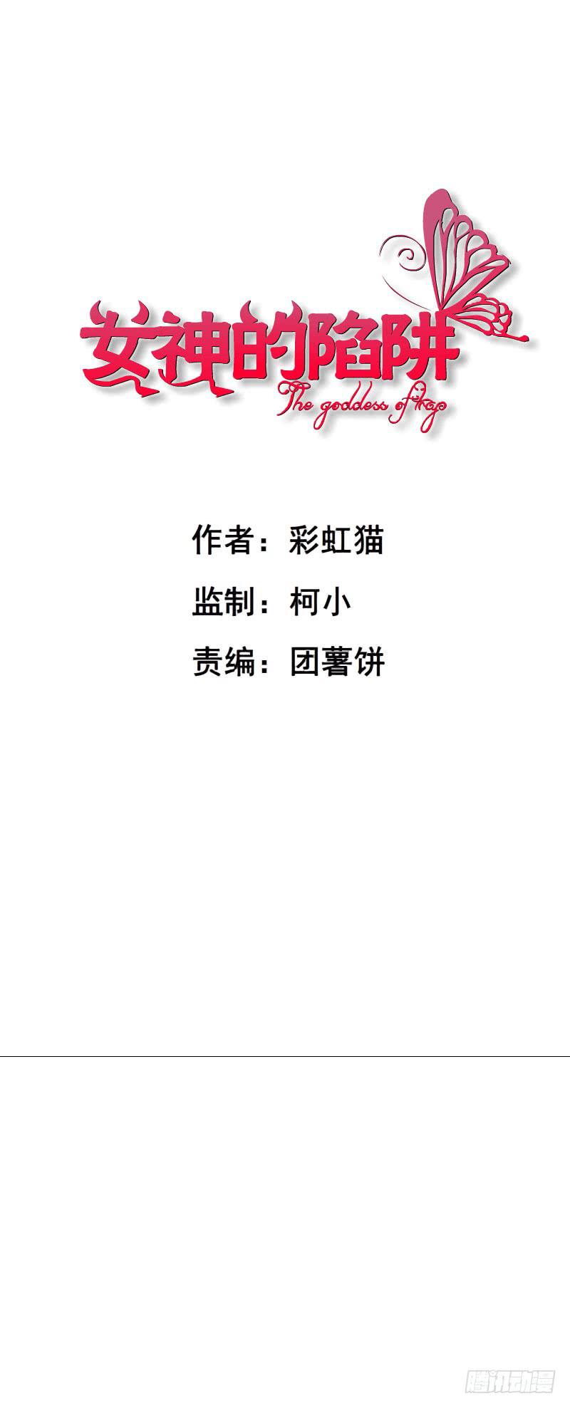 第三集 你在跟踪我?!0