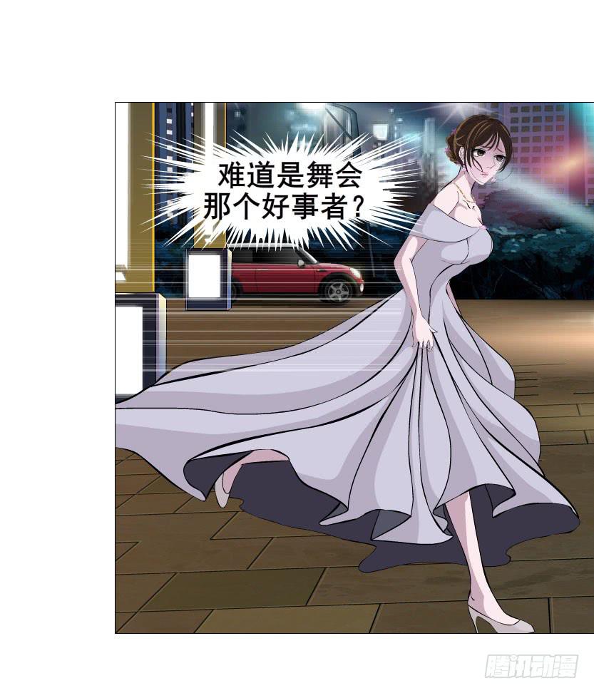 第三集 你在跟踪我?!2