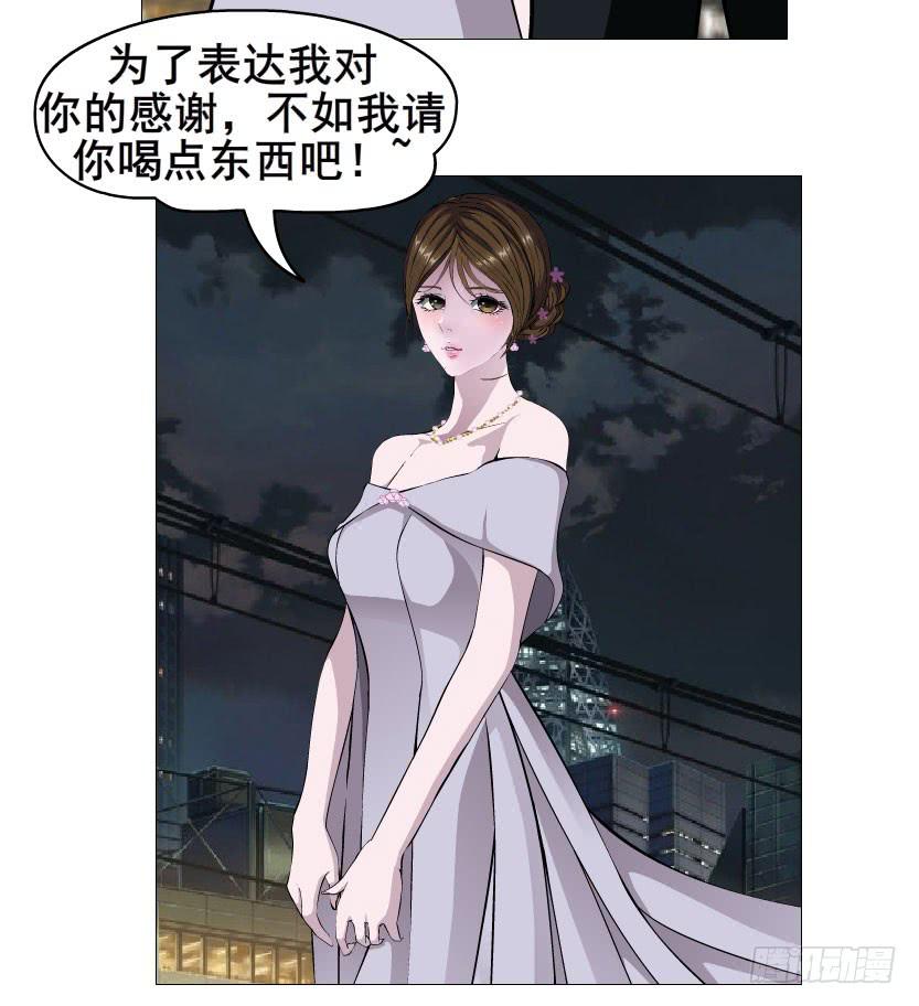 第三集 你在跟踪我?!21