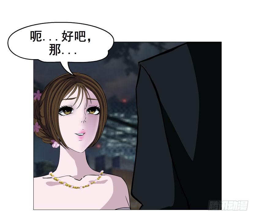 第三集 你在跟踪我?!23