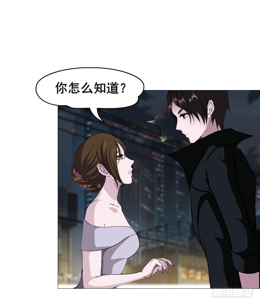 第三集 你在跟踪我?!25