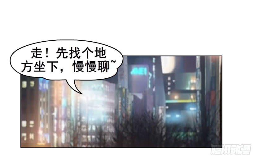 第三集 你在跟踪我?!29