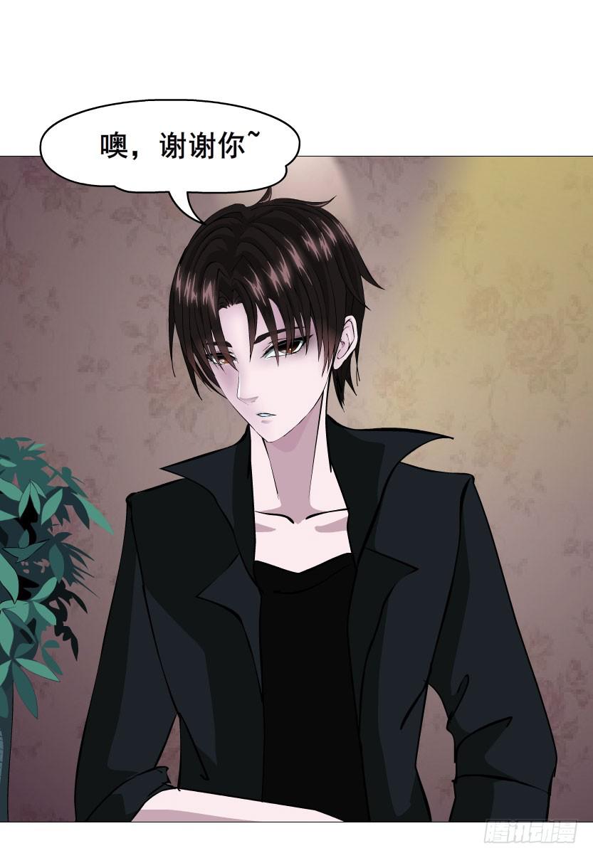 第三集 你在跟踪我?!34
