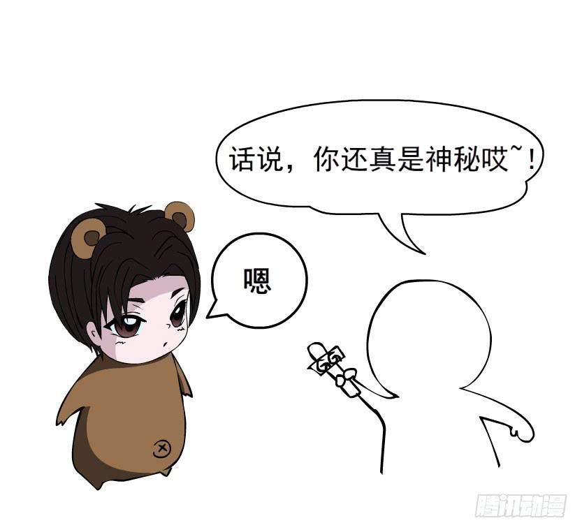 第三集 你在跟踪我?!36