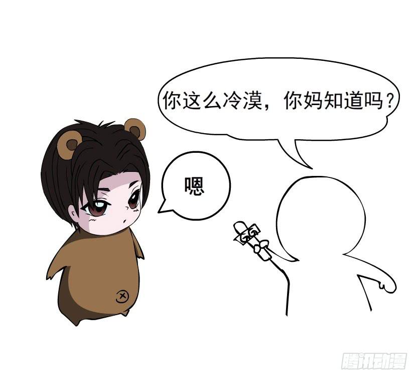 第三集 你在跟踪我?!37