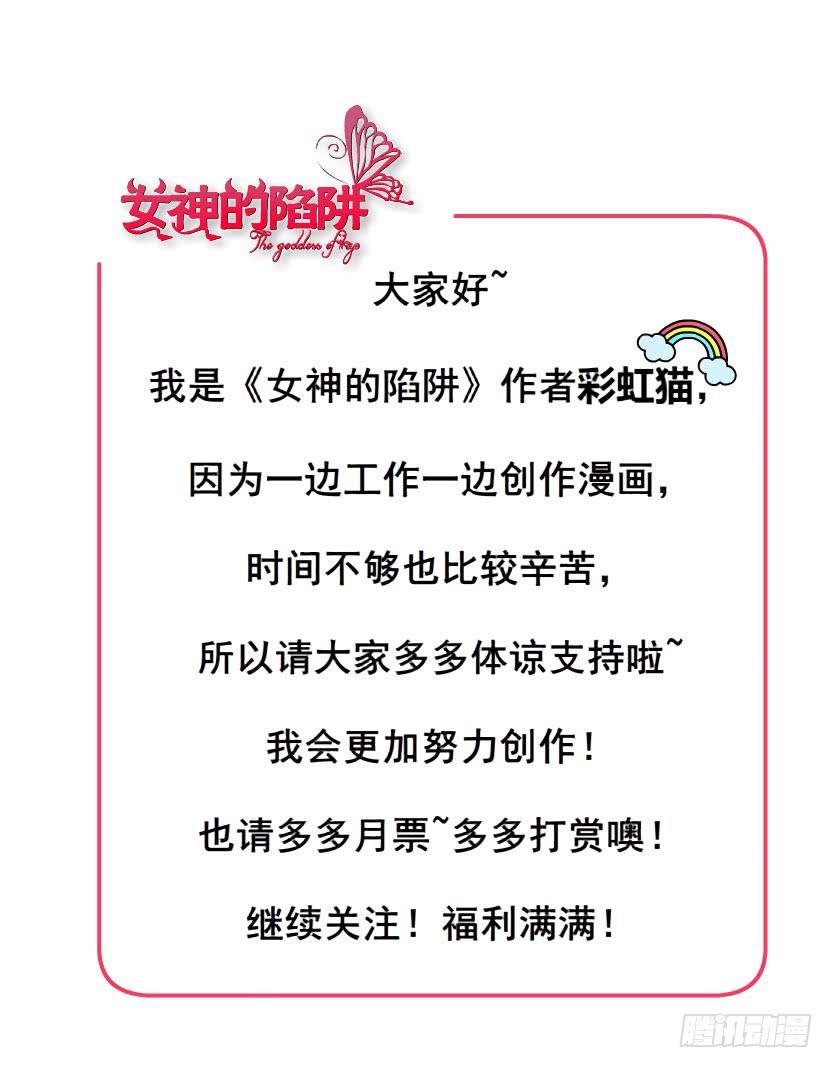 第三集 你在跟踪我?!38