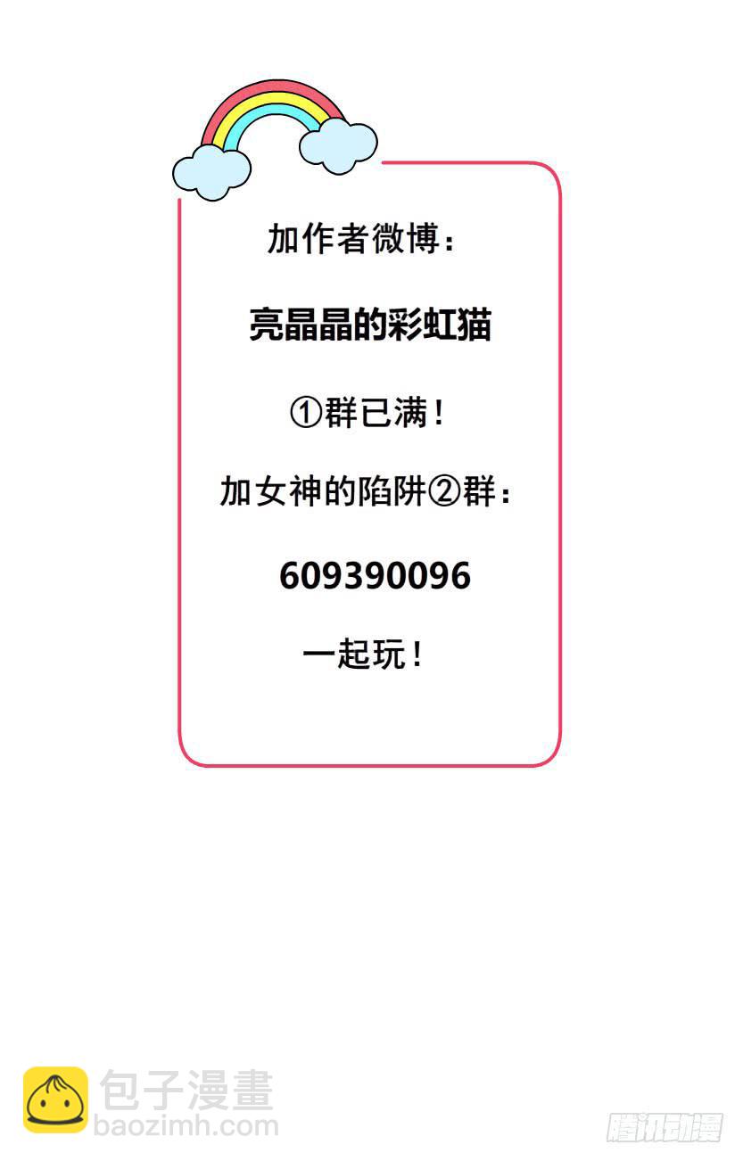 第三集 你在跟踪我?!39