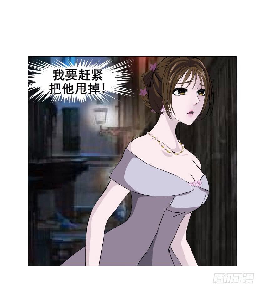 第三集 你在跟踪我?!5