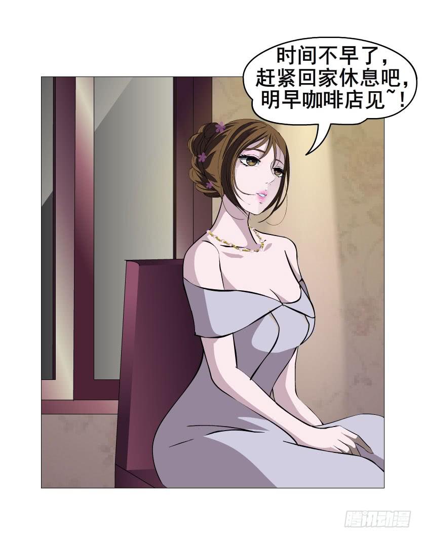 第四集 她和其他人都不一样11