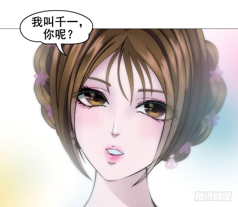 第四集 她和其他人都不一样16
