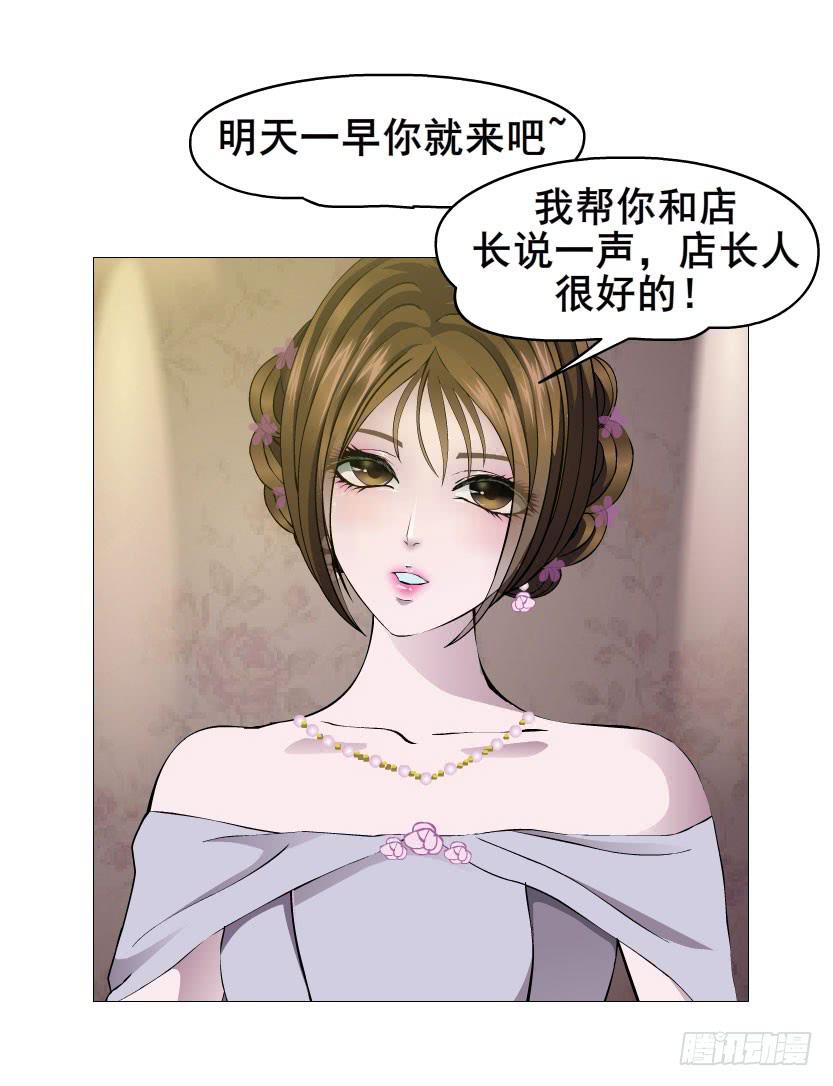 第四集 她和其他人都不一样2