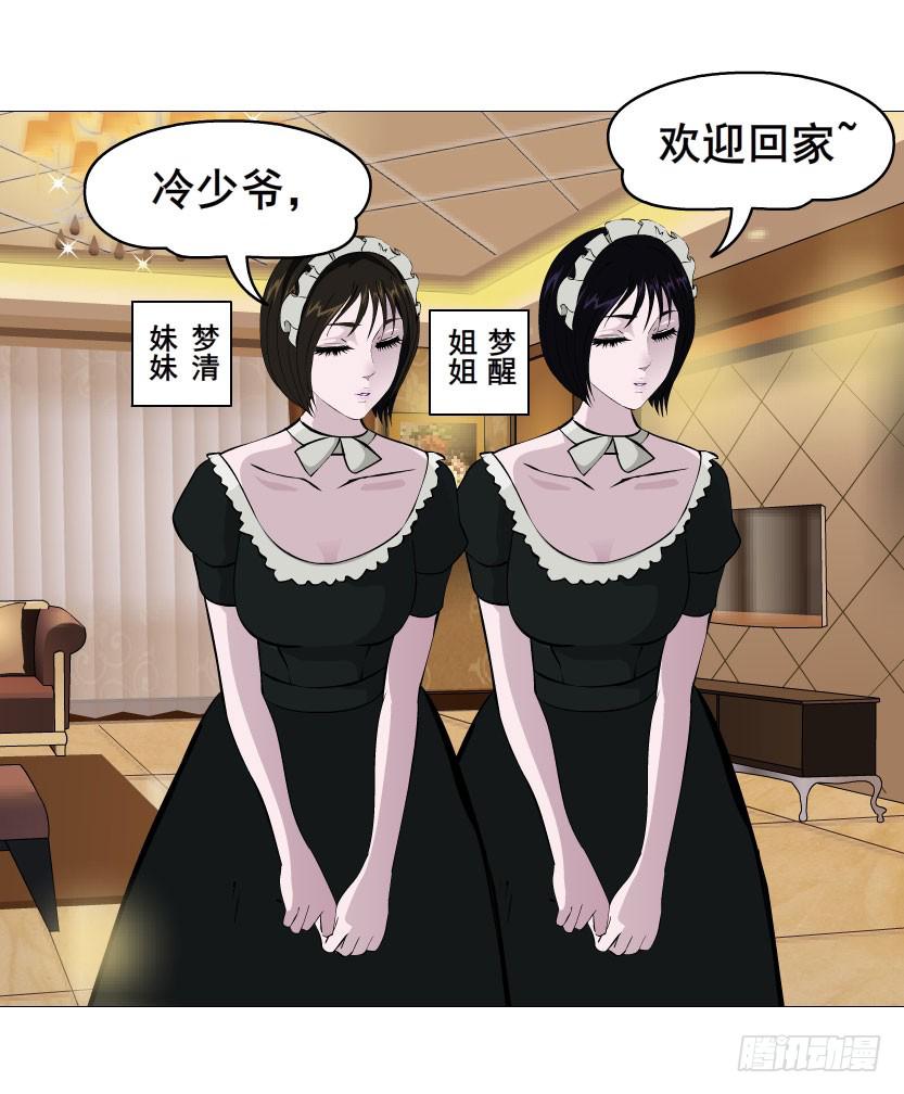 第四集 她和其他人都不一样20