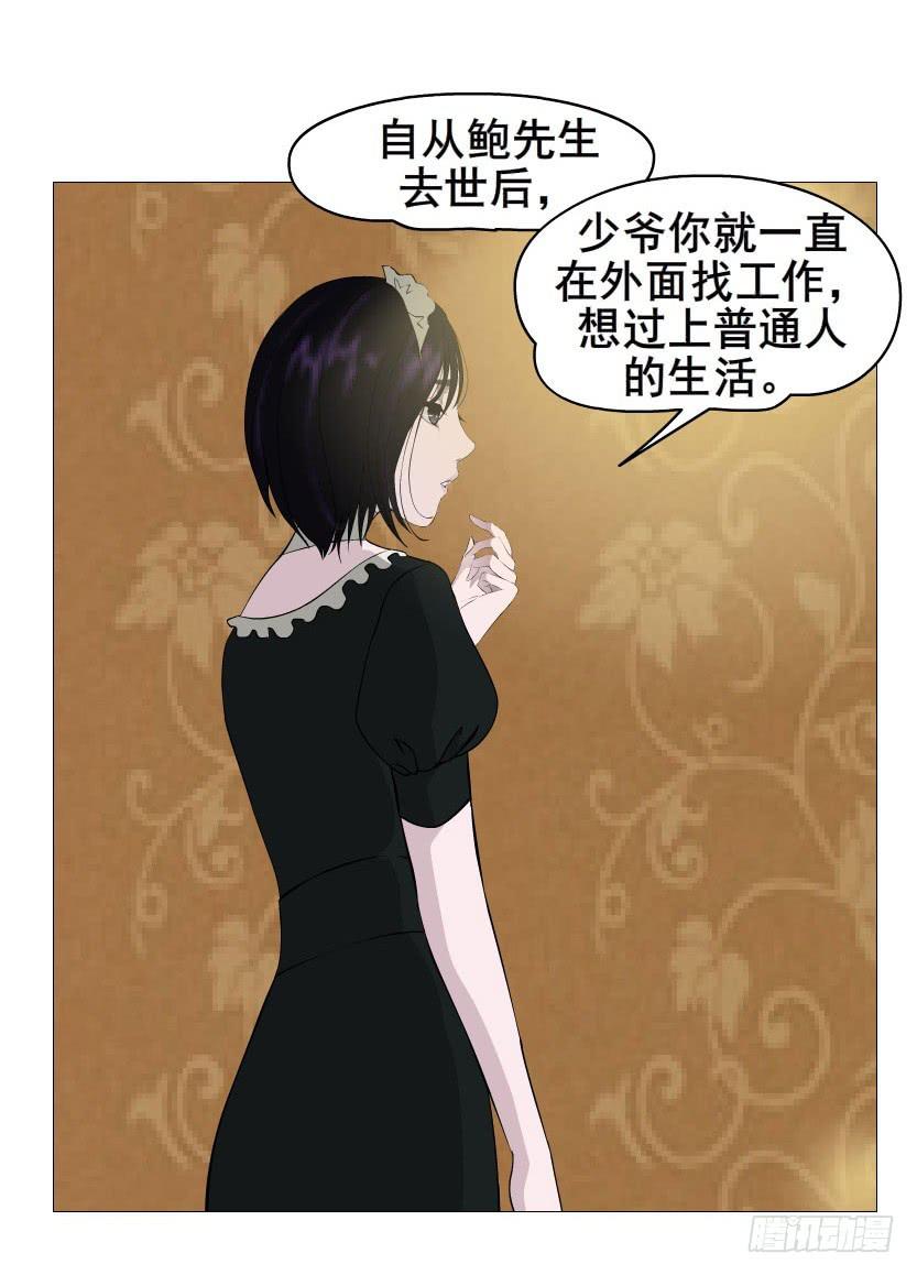 第四集 她和其他人都不一样25