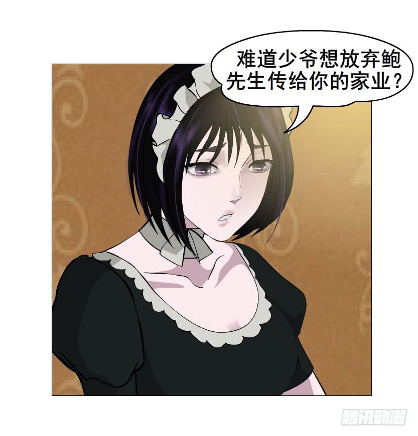 第四集 她和其他人都不一样26