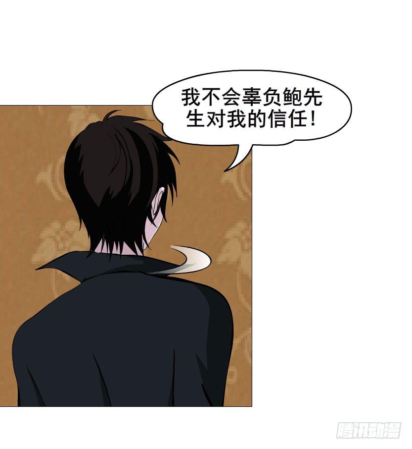 第四集 她和其他人都不一样30
