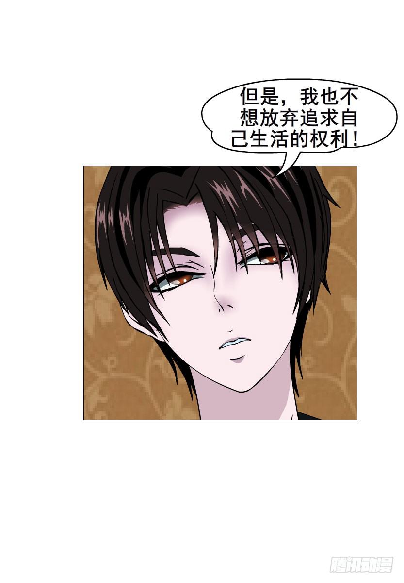 第四集 她和其他人都不一样31