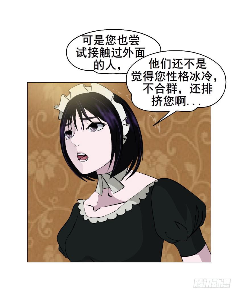 第四集 她和其他人都不一样32