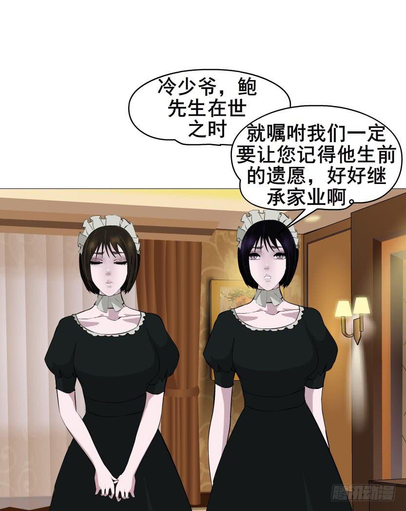 第四集 她和其他人都不一样34