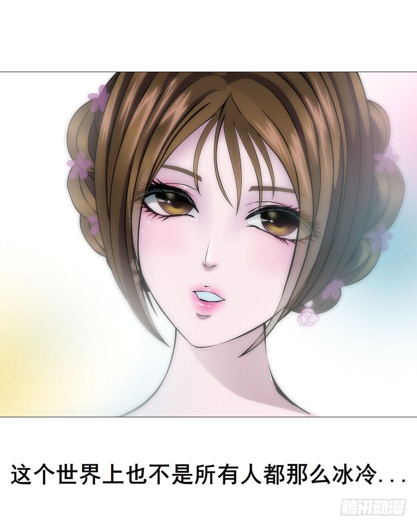 第四集 她和其他人都不一样39