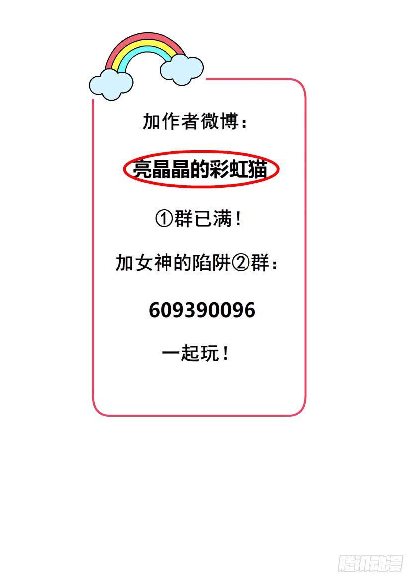 第四集 她和其他人都不一样47