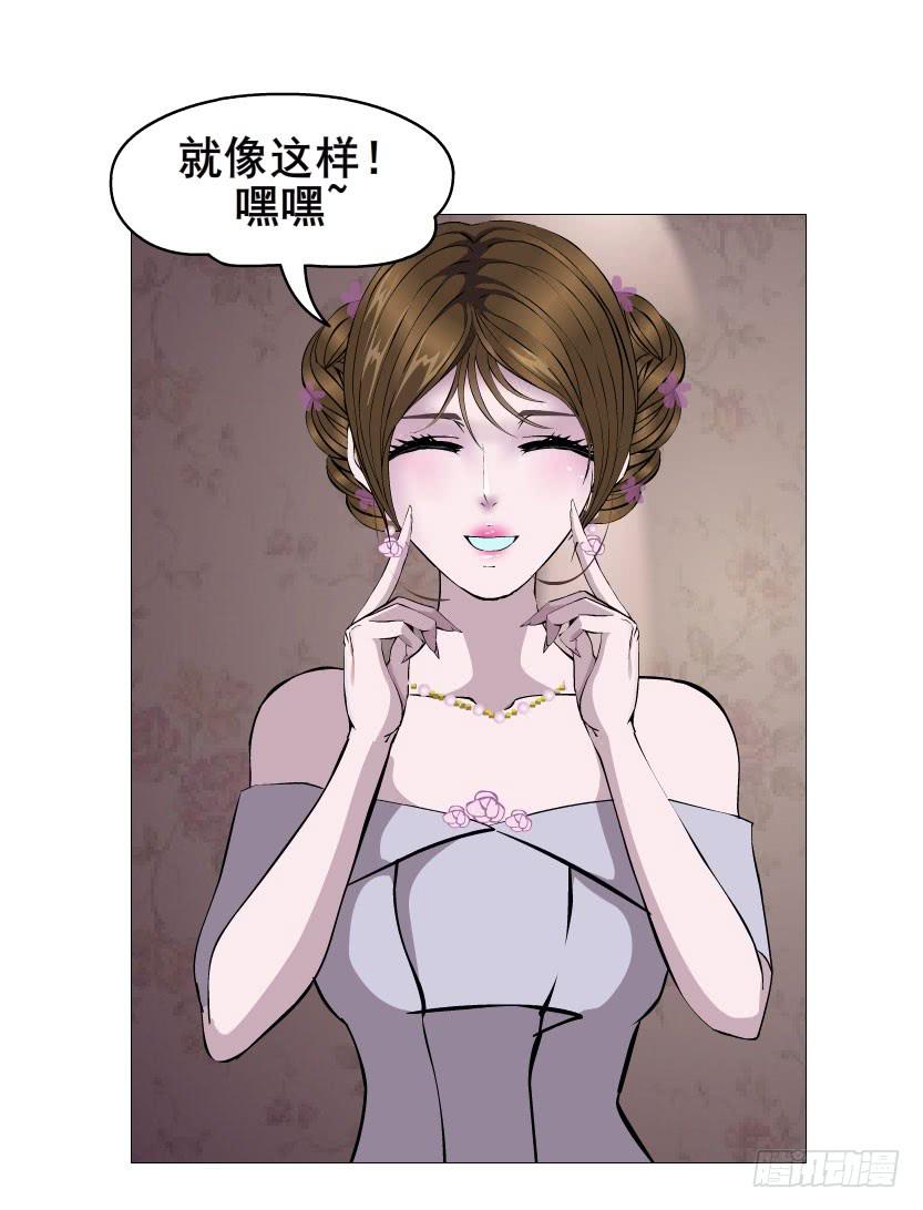 第四集 她和其他人都不一样9