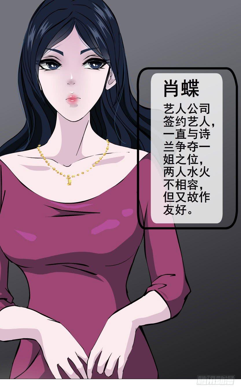 第五集 暴风雨前奏14