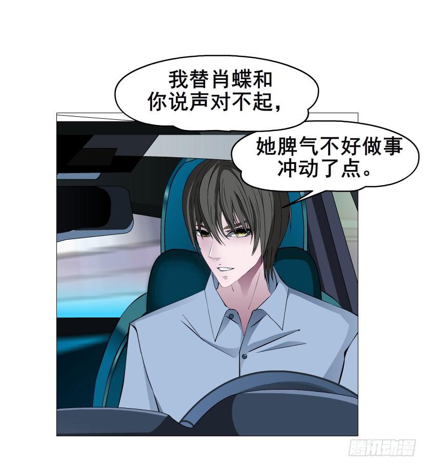 第八集 她还是个玉兔!?11