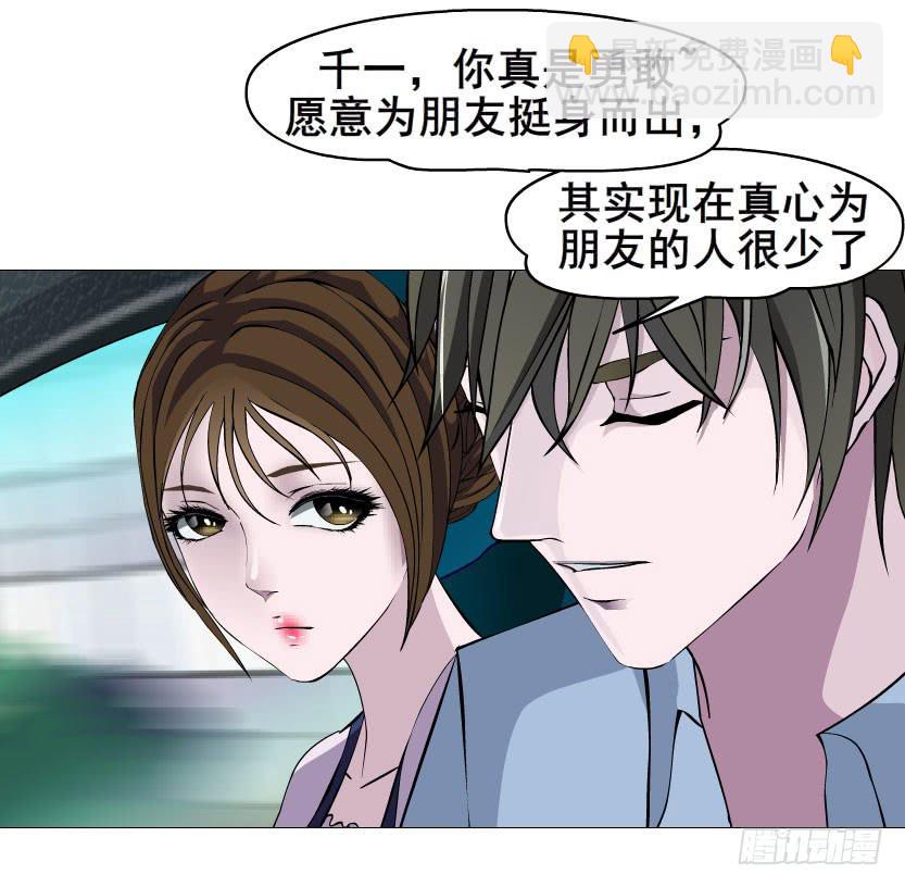 第八集 她还是个玉兔!?13