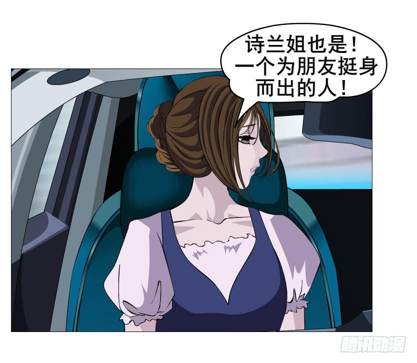 第八集 她还是个玉兔!?14