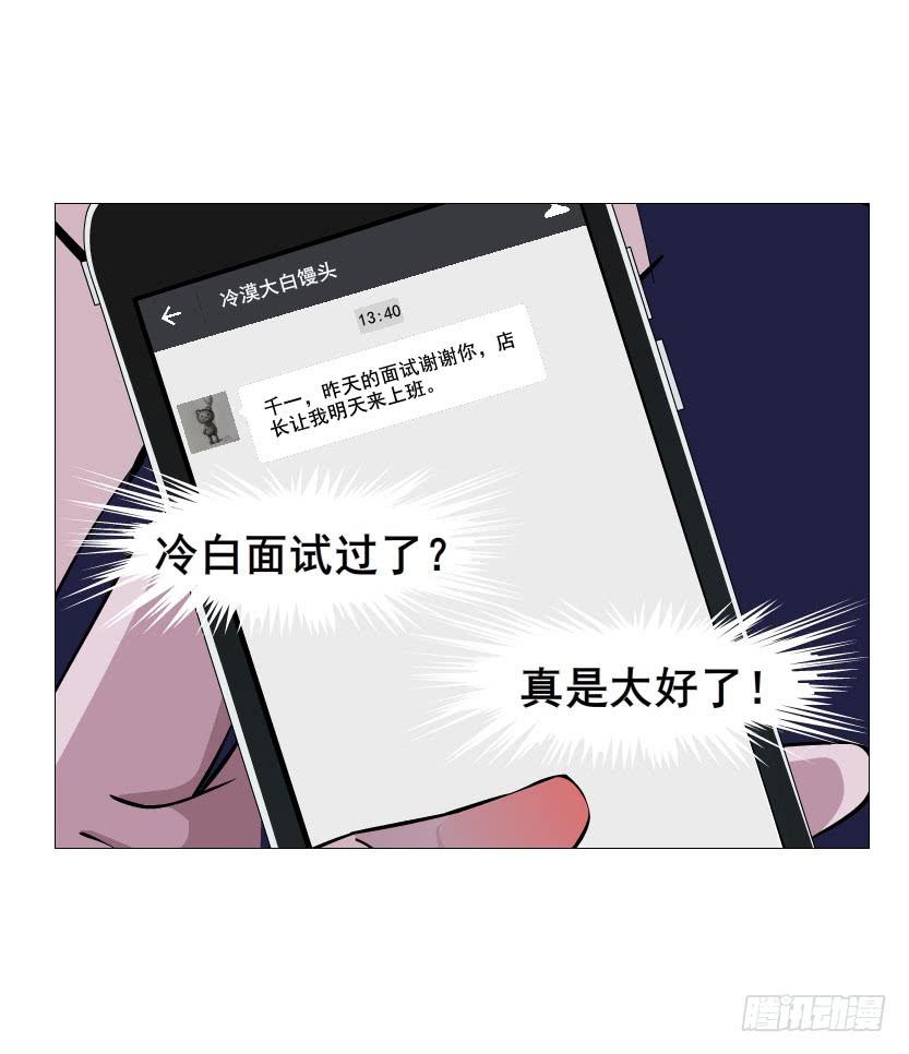 第八集 她还是个玉兔!?19