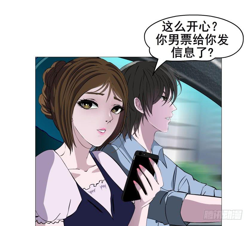第八集 她还是个玉兔!?20