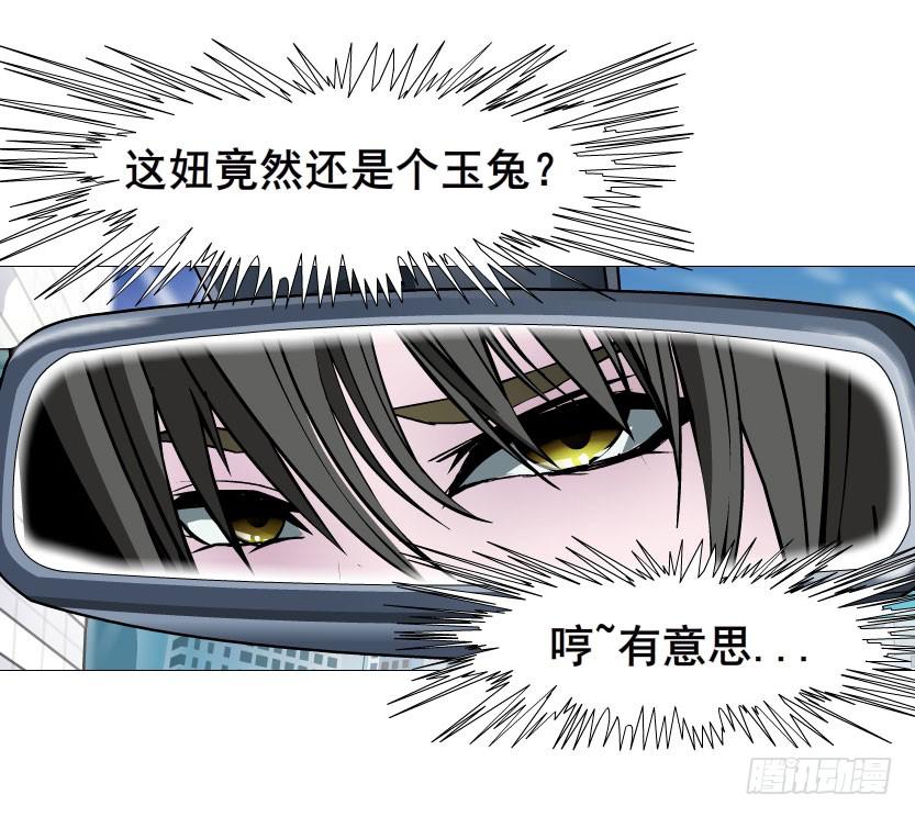 第八集 她还是个玉兔!?26