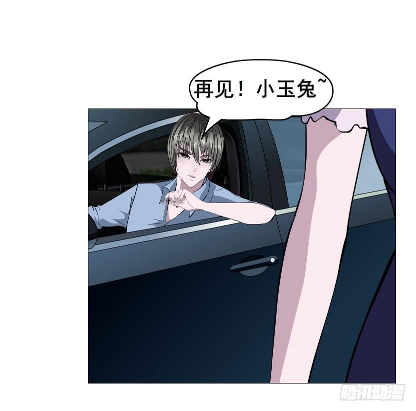 第八集 她还是个玉兔!?33