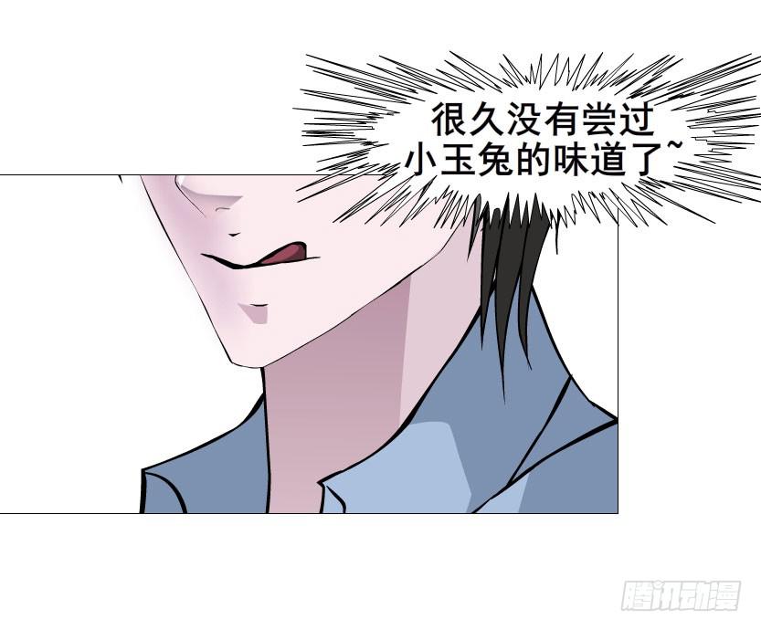 第八集 她还是个玉兔!?34