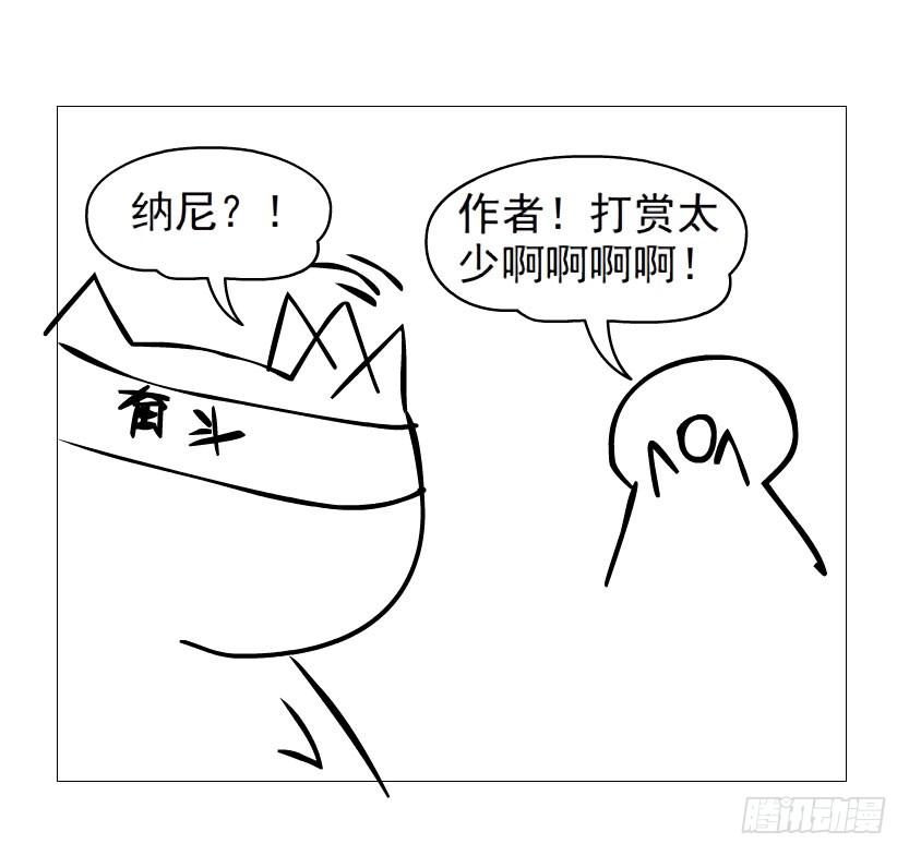 第八集 她还是个玉兔!?36