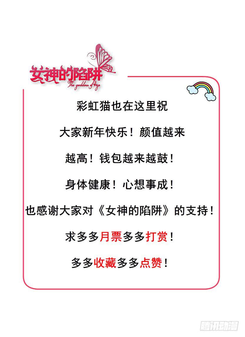 第八集 她还是个玉兔!?40