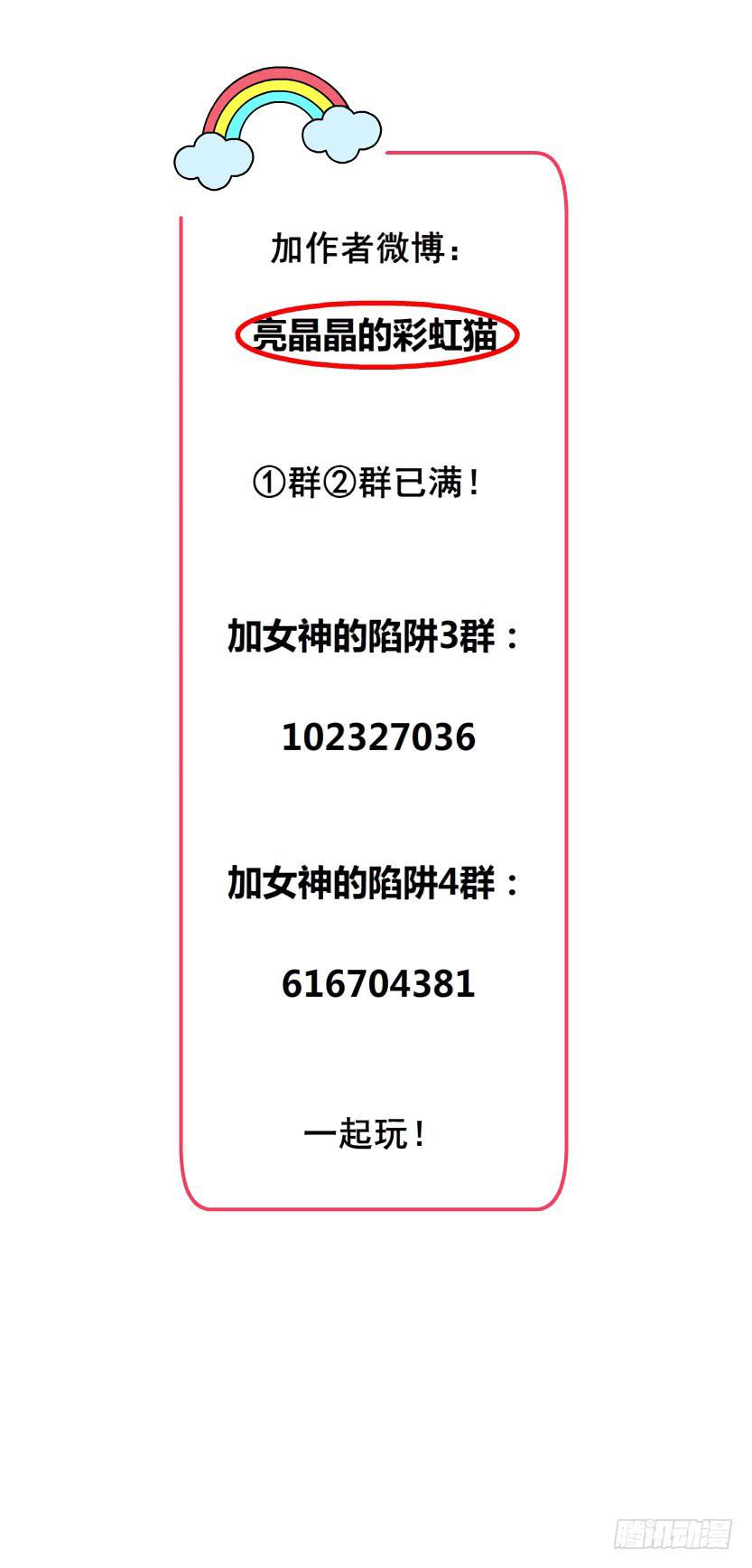 第八集 她还是个玉兔!?41