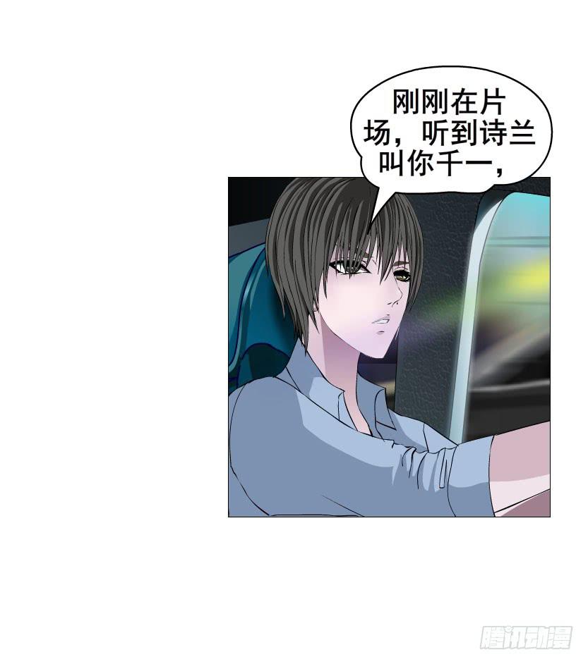 第八集 她还是个玉兔!?6