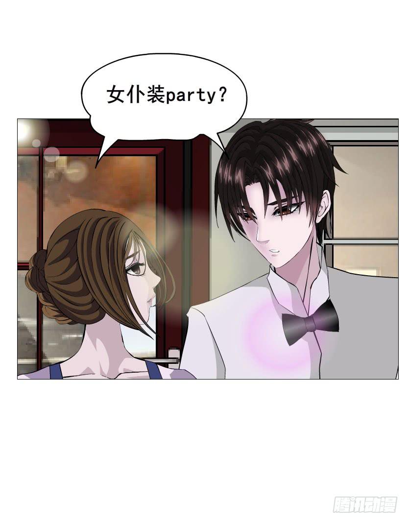 第九集 参加女仆装party？！10