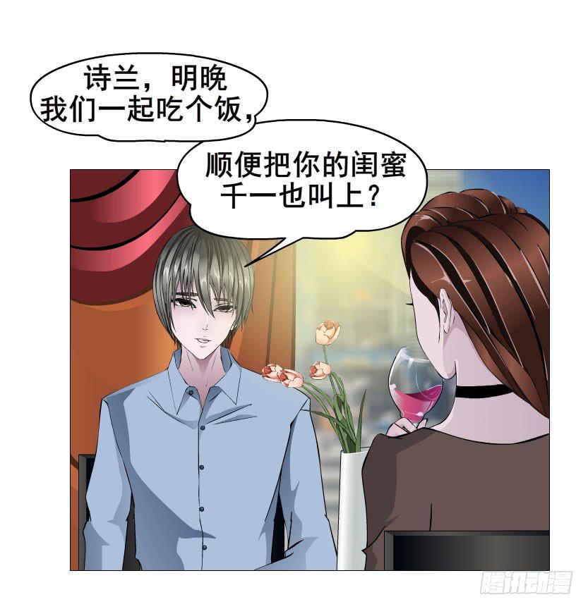 第九集 参加女仆装party？！19