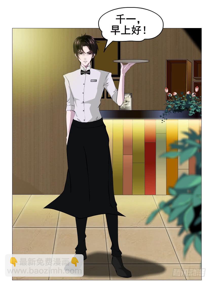 第九集 参加女仆装party？！2