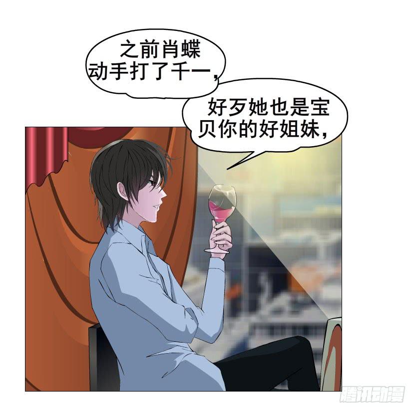 第九集 参加女仆装party？！23