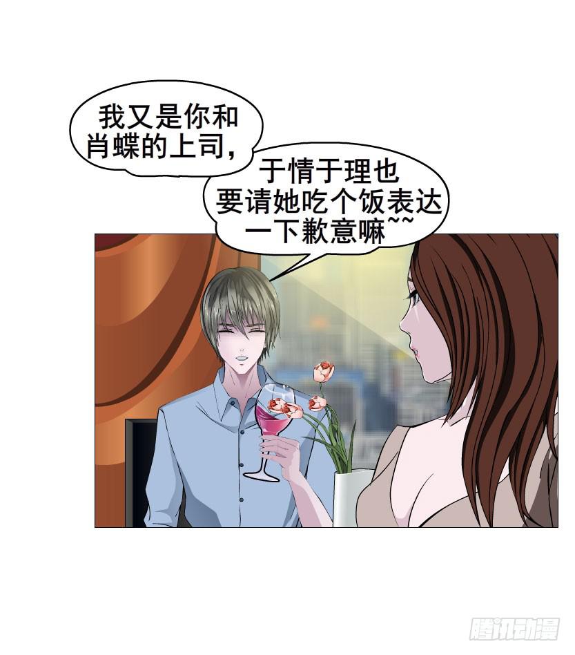 第九集 参加女仆装party？！24