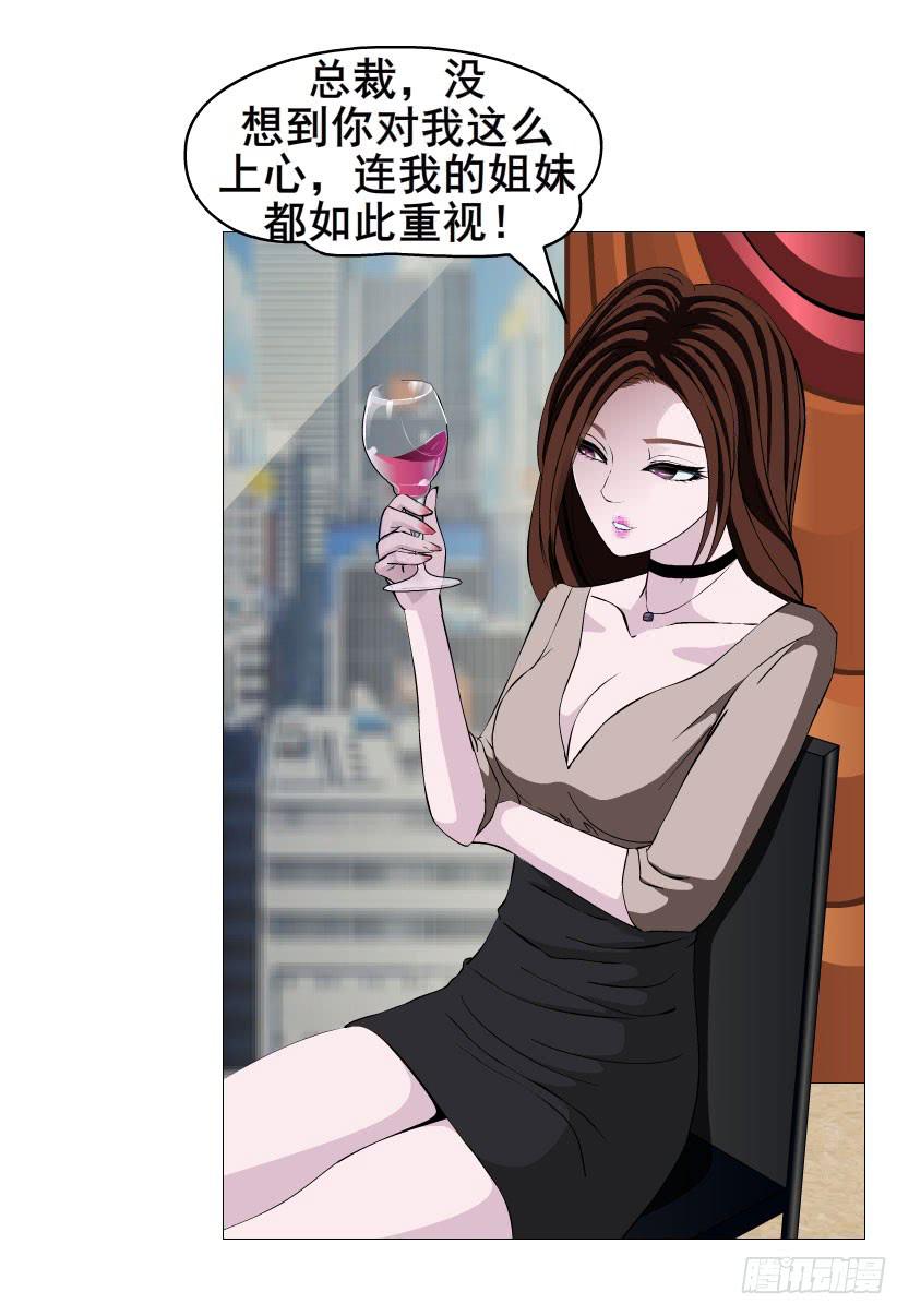 第九集 参加女仆装party？！25