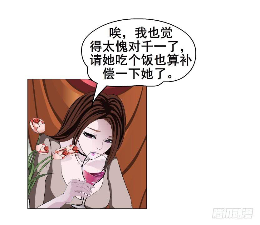 第九集 参加女仆装party？！26